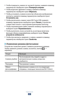 Страница 60