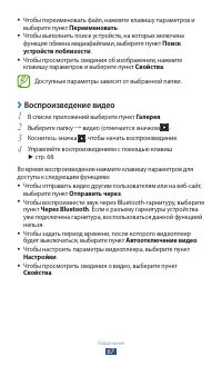 Страница 67