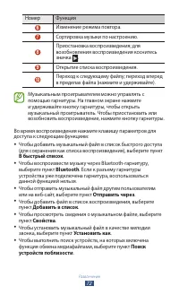 Страница 72