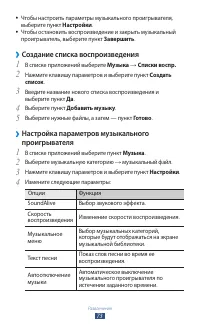 Страница 73