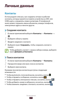 Страница 77