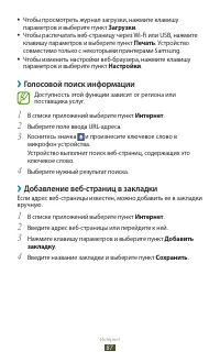 Страница 87