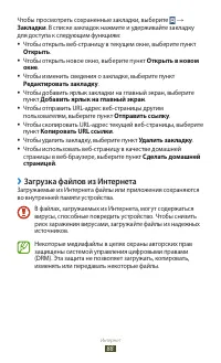 Страница 88