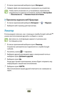 Страница 89
