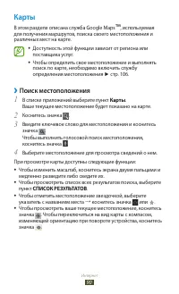 Страница 90