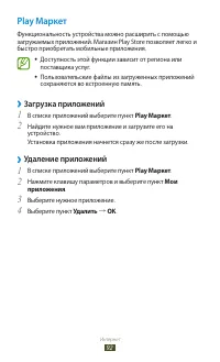 Страница 92