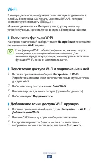 Страница 99