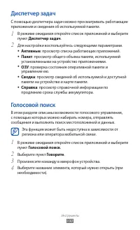 Страница 100