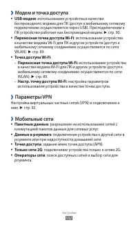 Страница 102