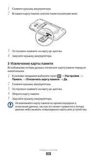 Страница 16
