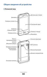 Страница 19