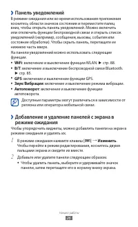 Страница 26