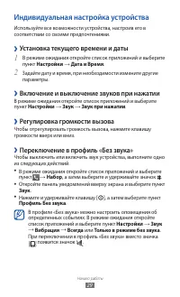 Страница 29