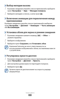 Страница 30