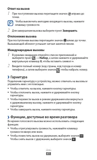Страница 41