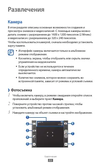 Страница 53