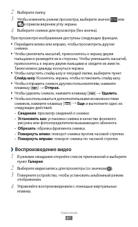 Страница 61