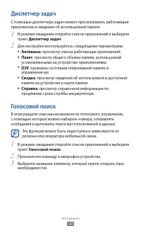 Страница 100