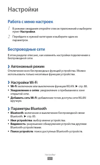 Страница 101