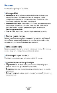 Страница 103