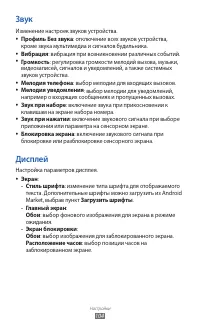 Страница 104