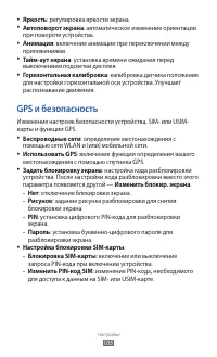 Страница 105