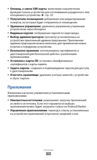 Страница 106