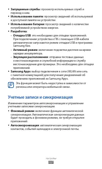 Страница 107