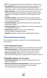 Страница 110
