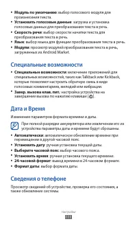 Страница 111