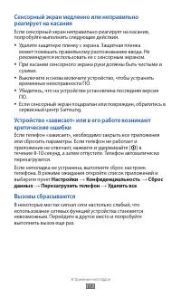 Страница 113