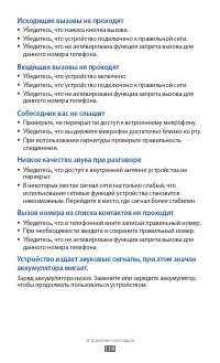 Страница 114