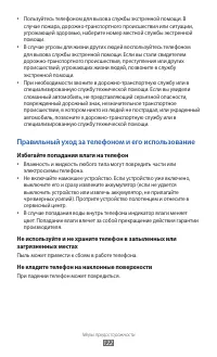Страница 122