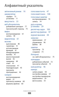 Страница 131