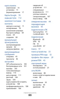 Страница 132