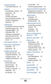 Страница 133