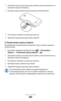 Страница 16