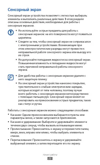 Страница 23