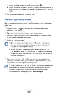 Страница 27