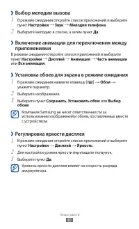 Страница 30