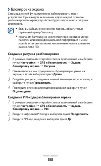 Страница 31