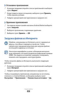 Страница 38