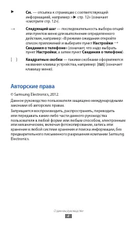 Страница 4