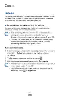 Страница 40