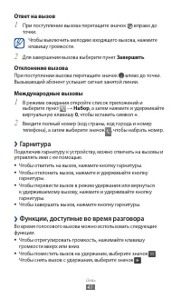 Страница 41