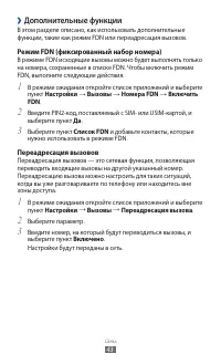 Страница 43