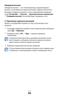 Страница 44
