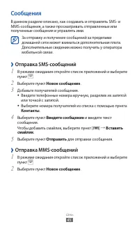 Страница 45