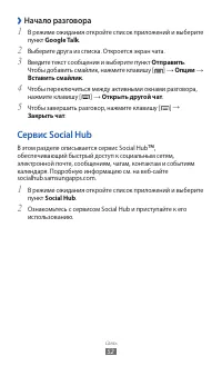 Страница 52
