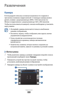 Страница 53